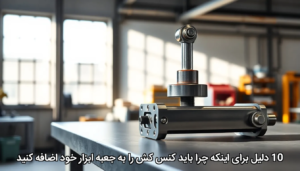 خرید کنس کش