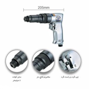 پیچ گوشتی بادی هفتیری اس پی