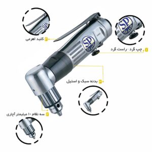 دریل بادی اس پی