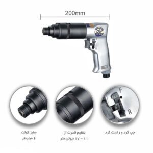 پیچ گوشتی هفتیری اس پی