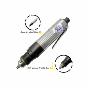 دریل بادی سوماک
