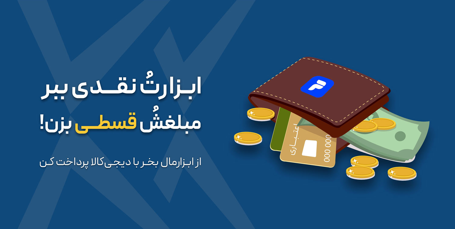 بنر دیجی کالا