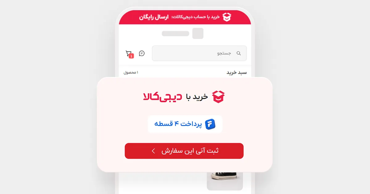 اضافه کردن محصول به سبد خرید