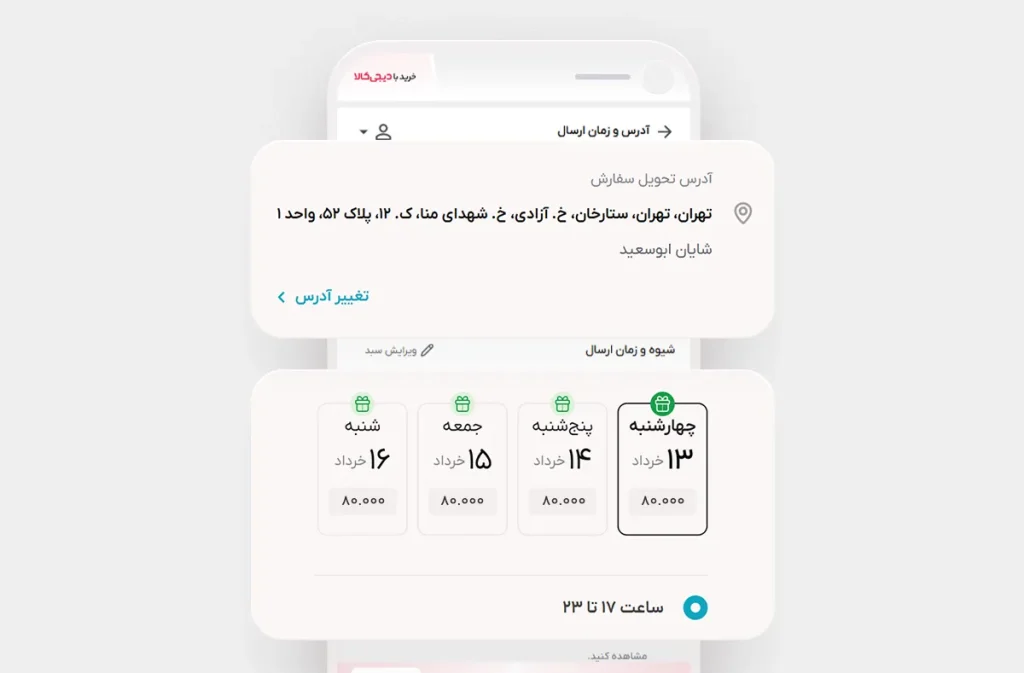انتخاب روش ارسال