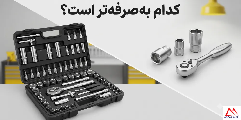 برای مکانیکی جعبه بکس بهتر است یا بکس تک؟